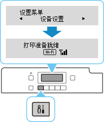 插图:按“设置”按钮